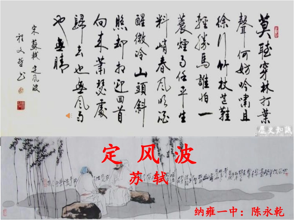 鉴赏知识词律_第2页