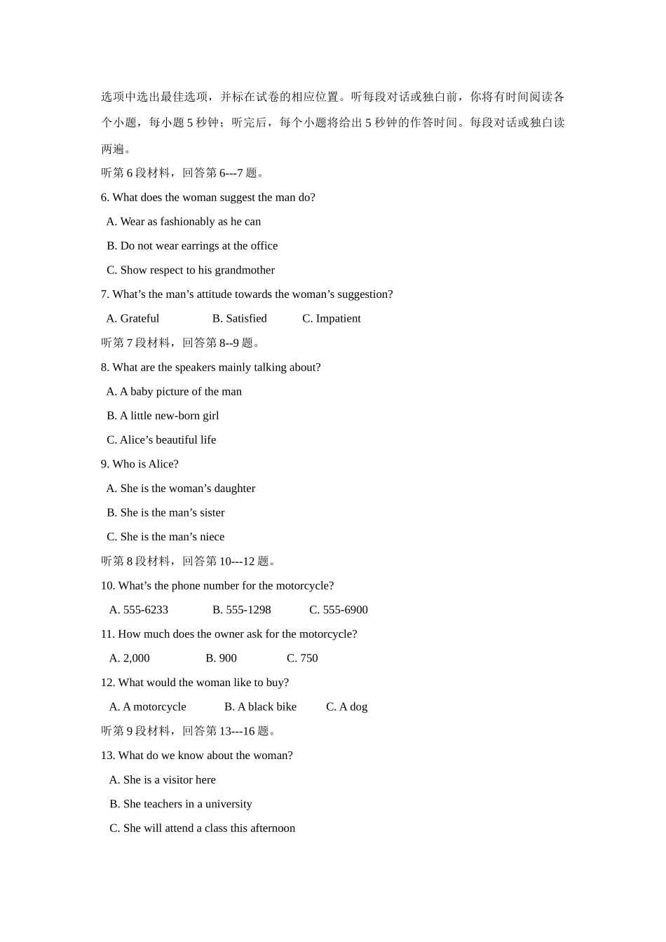 河北省保定市2017届高三11月摸底考试-英语.doc_第2页
