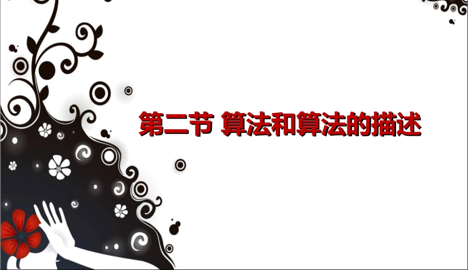 程序设计语言的产生与发展_第1页