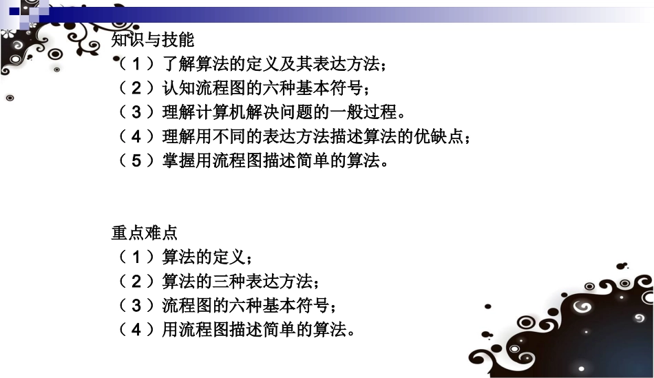 程序设计语言的产生与发展_第3页