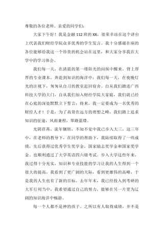 创先争优先进个人发言稿