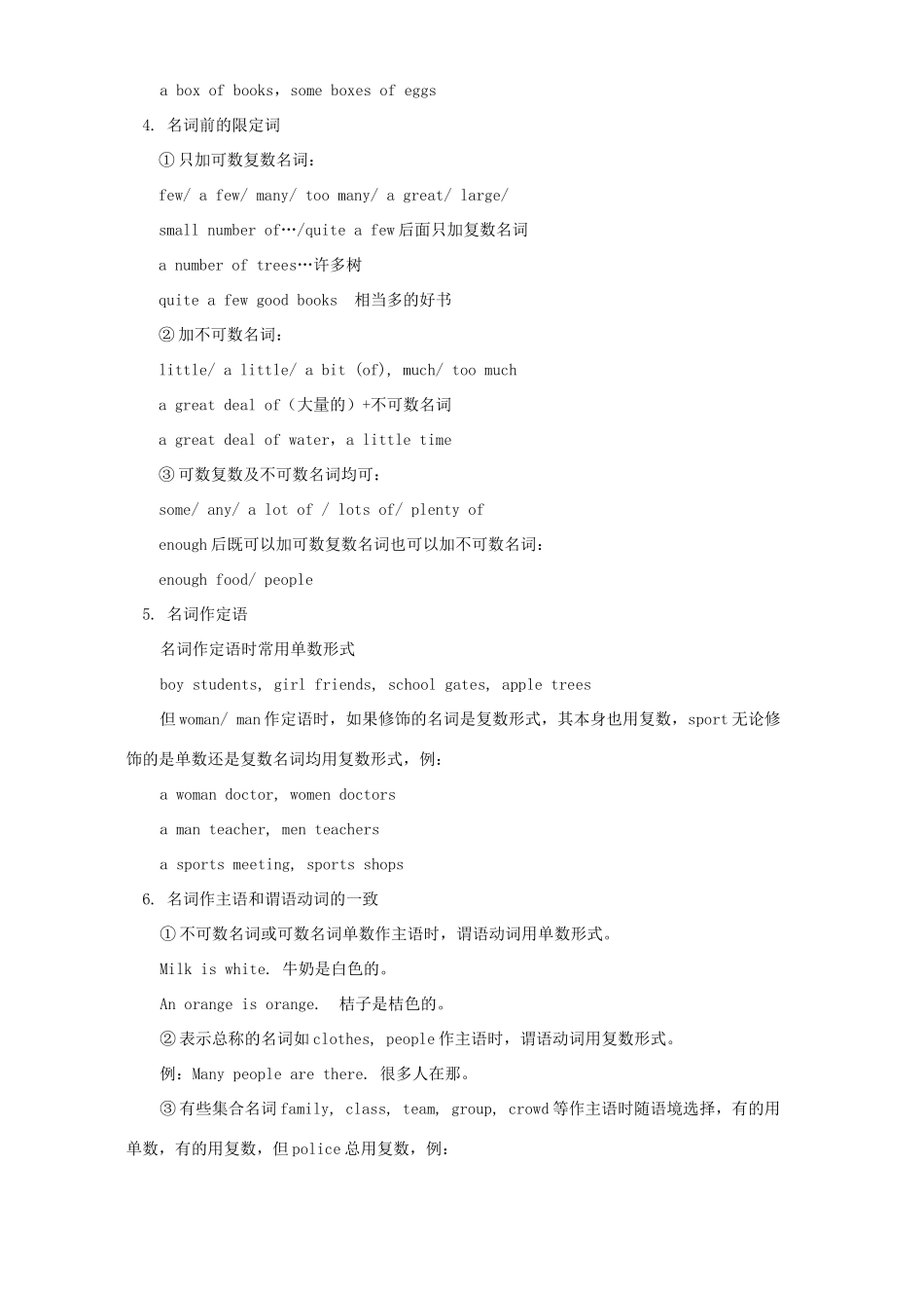 初三英语专项复习一 名词 河北版 试题_第3页