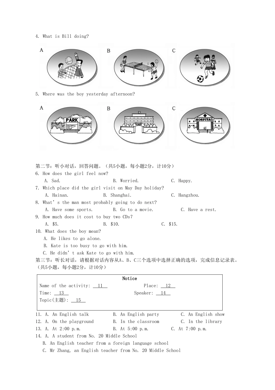 初中毕业生学业水平考试英语卷无答案 试题_第2页