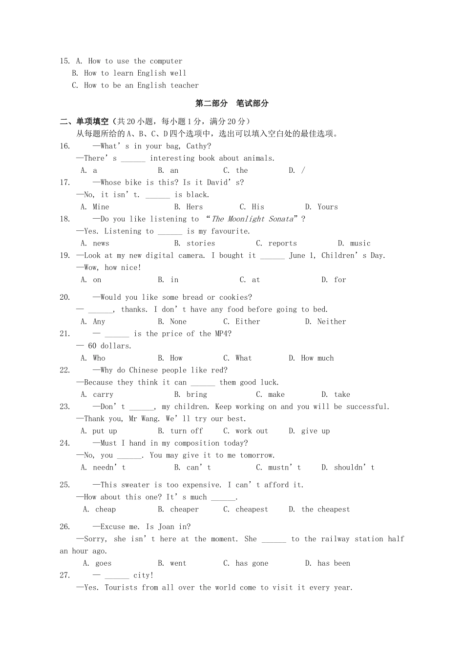 初中毕业生学业水平考试英语卷无答案 试题_第3页
