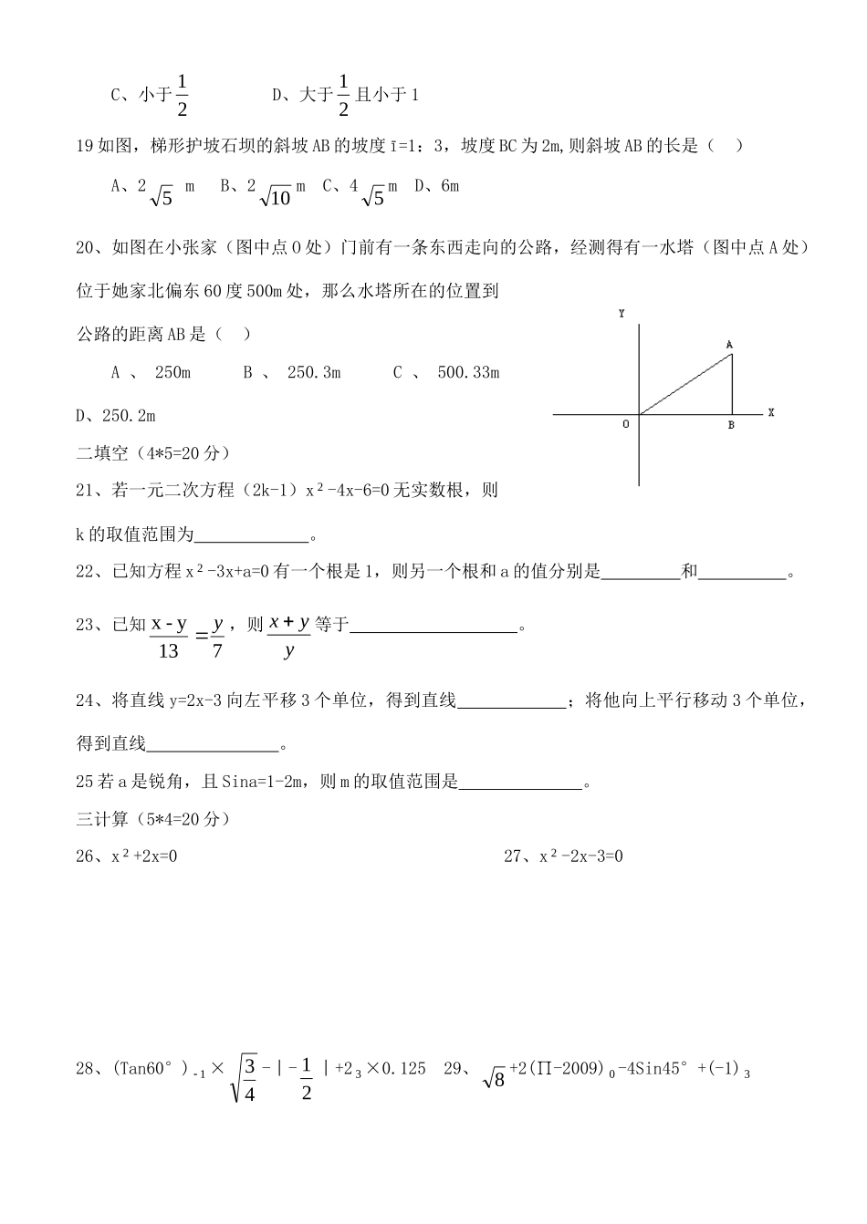 九年级数学上学期期中试卷(含答案)试卷_第3页