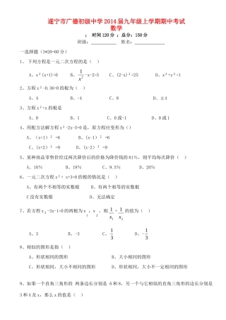 九年级数学上学期期中试卷(含答案)试卷