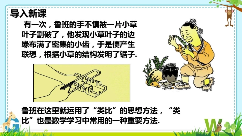 人教版数学七年级下册第九章一元一次不等式_第3页