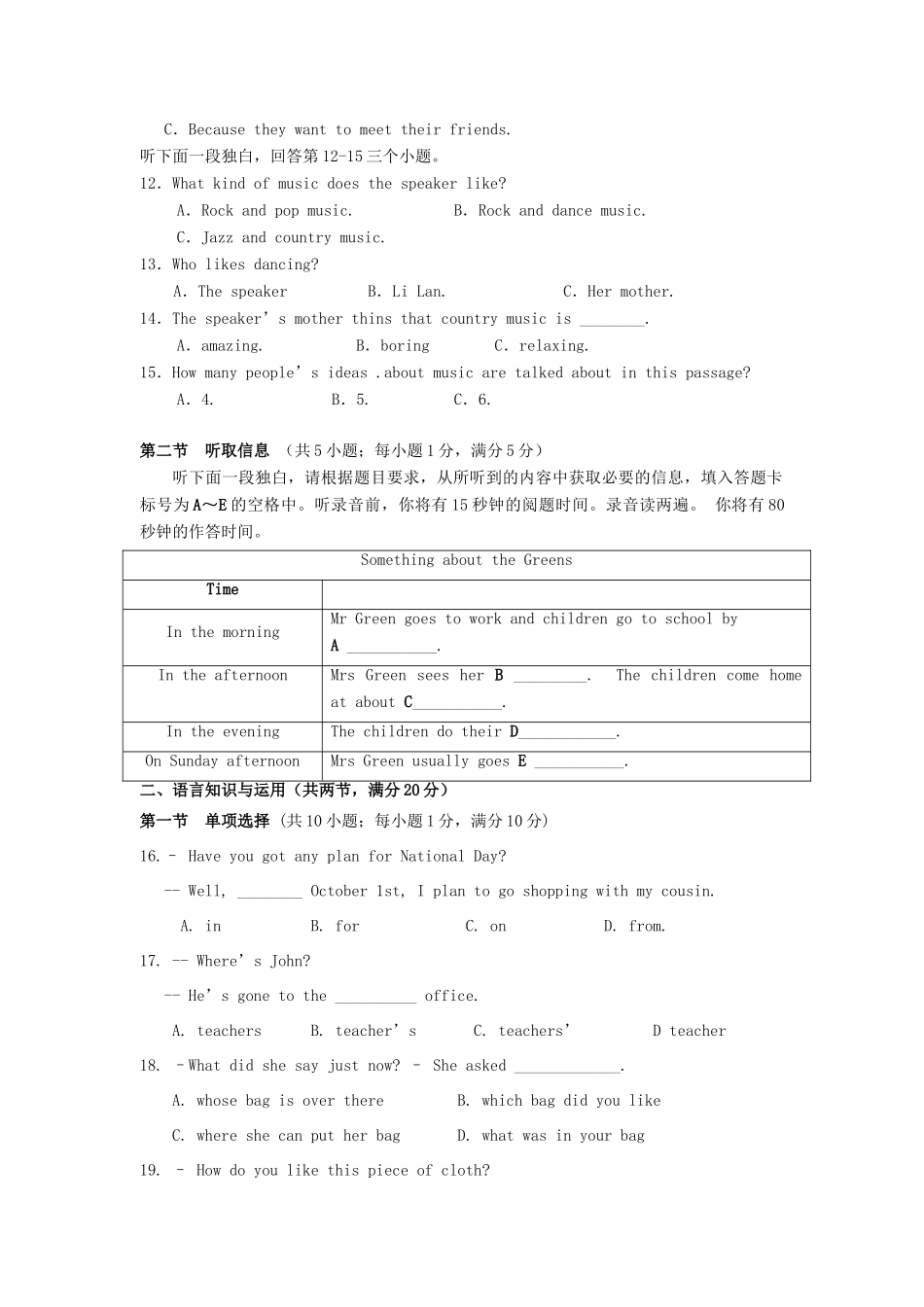 中考英语二模预测卷(3) 人教新目标版试卷_第2页