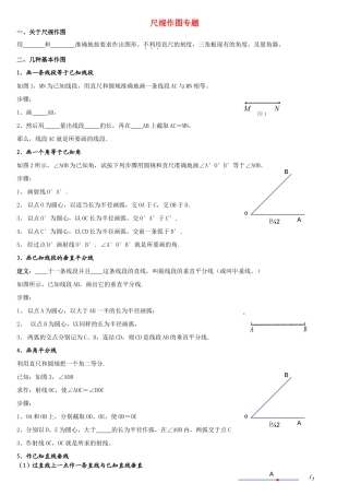 九年级数学中考专项训练：尺规作图题项训练试卷