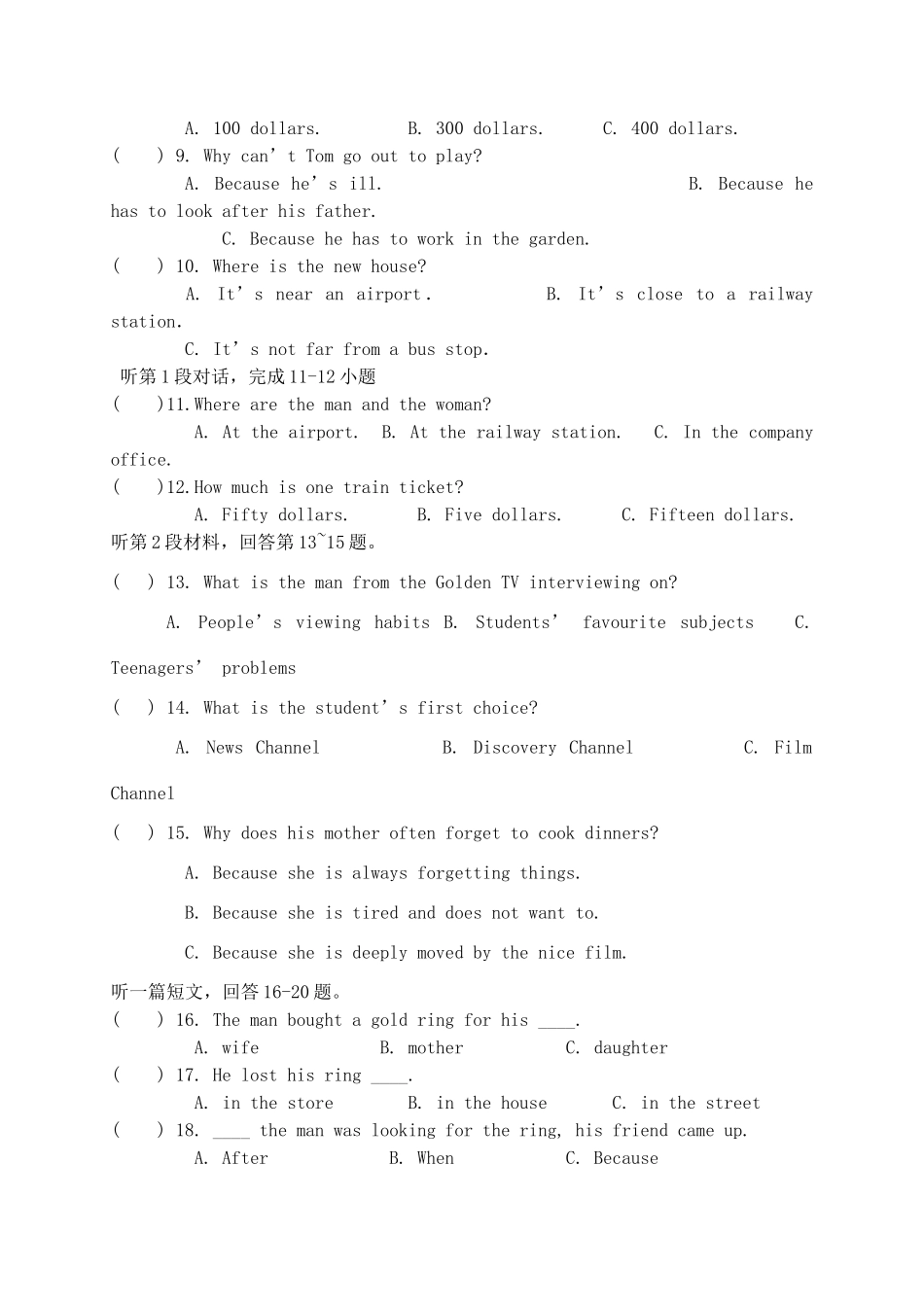 中考英语适应性测试系列卷(8) 人教新目标版试卷_第2页