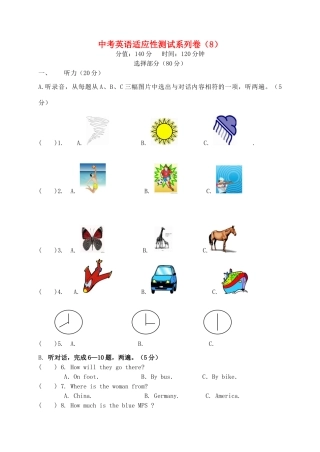 中考英语适应性测试系列卷(8) 人教新目标版试卷