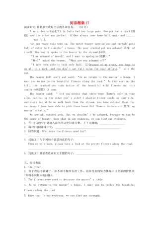 中考英语任务型阅读题集17 牛津版试卷