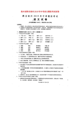 中考语文模拟考试试卷(扫描版，无答案)试卷(00001)
