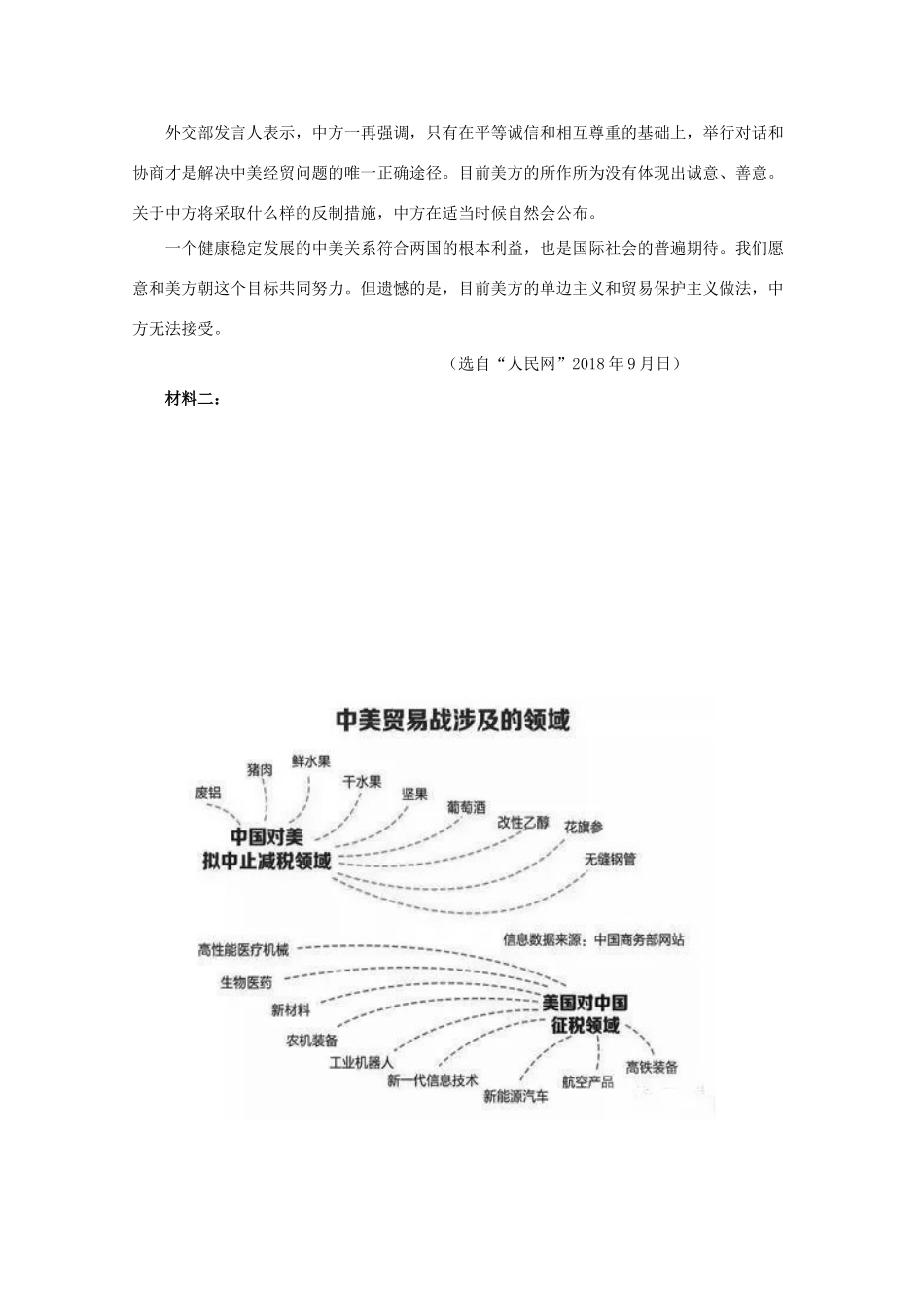 内蒙古赤峰二中_高二语文4月月考试题 试题_第3页