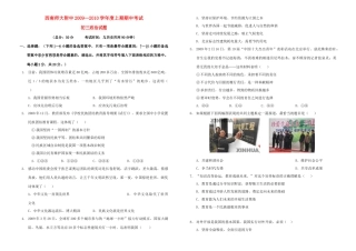 九年级政治上学期期中考试人教版试卷
