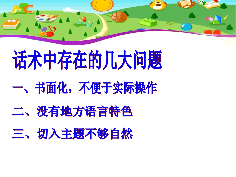 10分钟讲保险_第2页