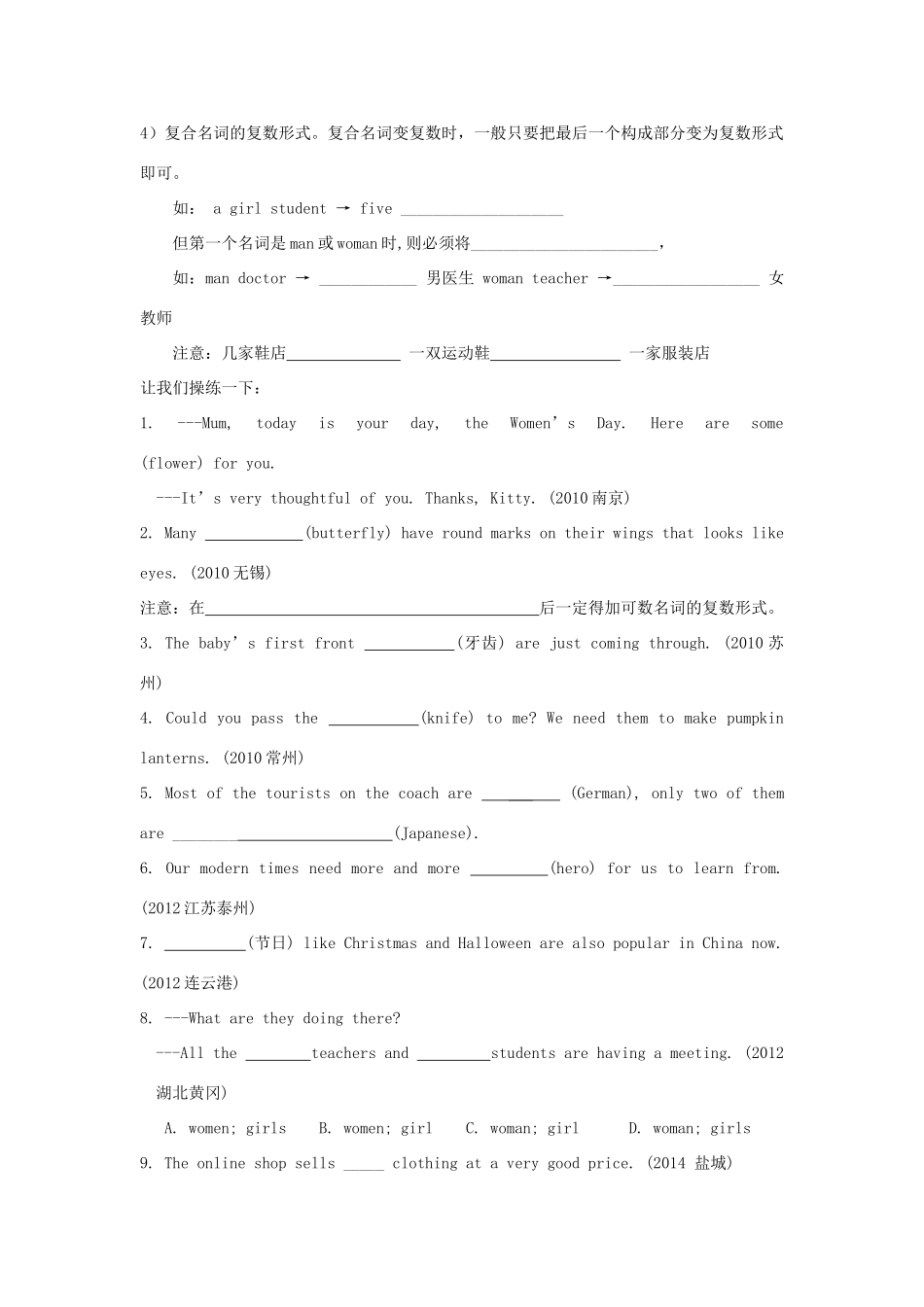 中考英语一轮语法复习 名词试卷_第2页