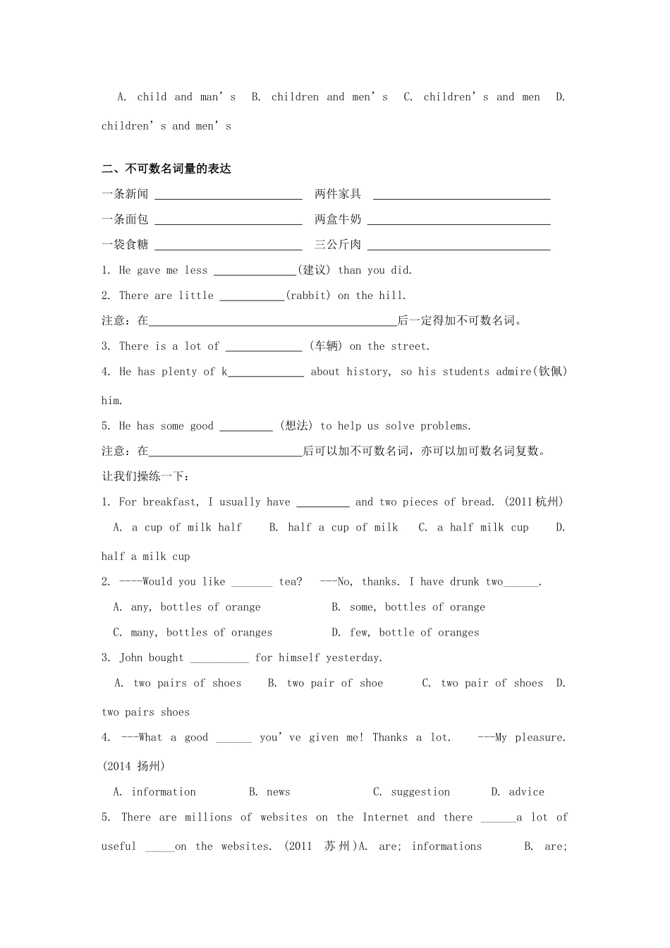 中考英语一轮语法复习 名词试卷_第3页