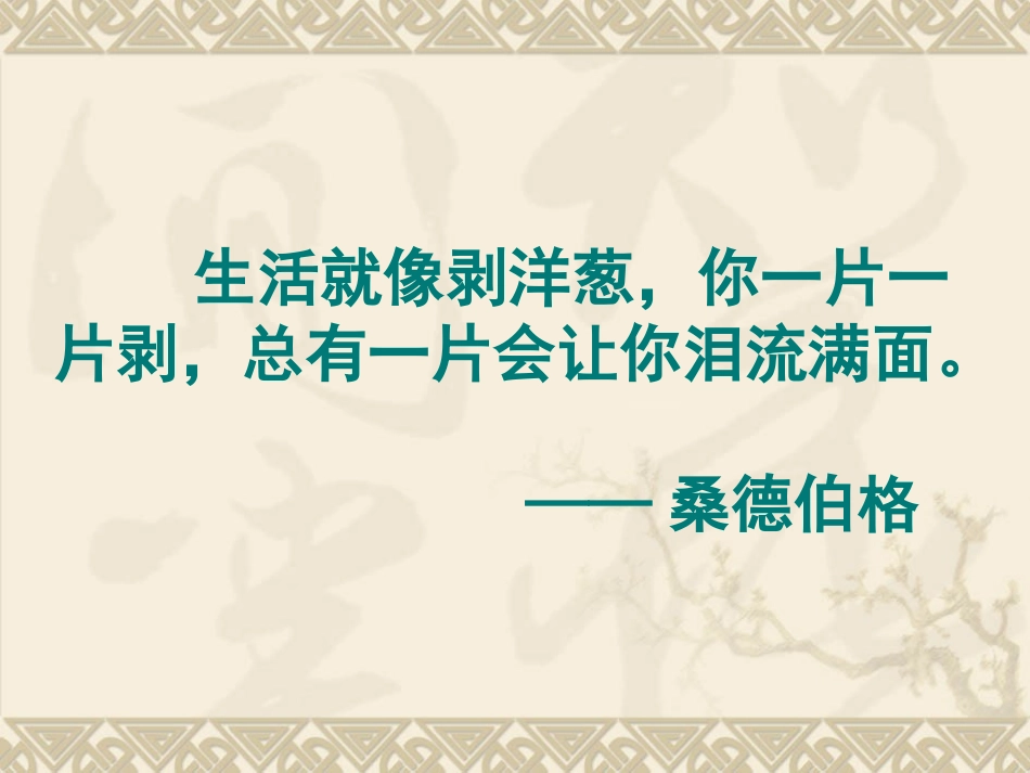 论如析薪贵能破理——议论文的分析-(2)_第1页