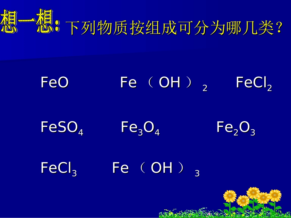 铁和铁合金-(4)_第3页