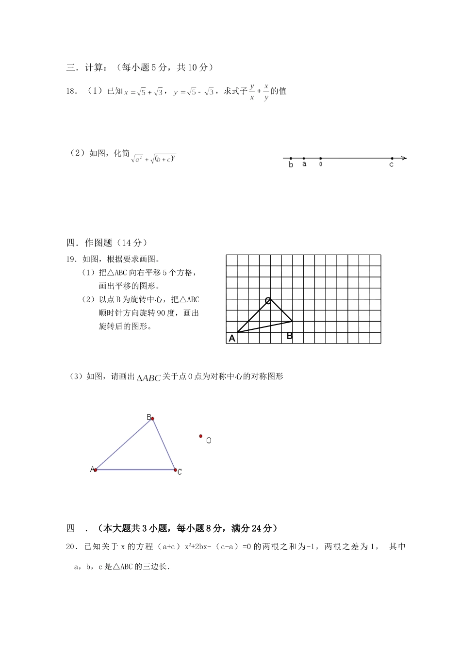 九年级数学第二次月考试卷试卷(00001)_第3页
