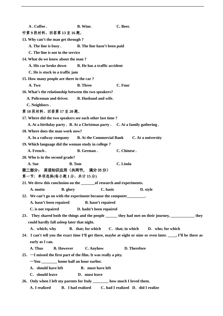 宁夏回族自治区宁夏省银川一中2013年高一上学期期末考试英语试卷_第2页