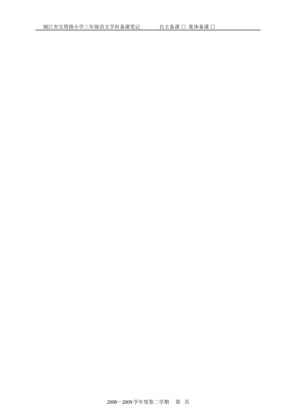 17、石头书_第2页