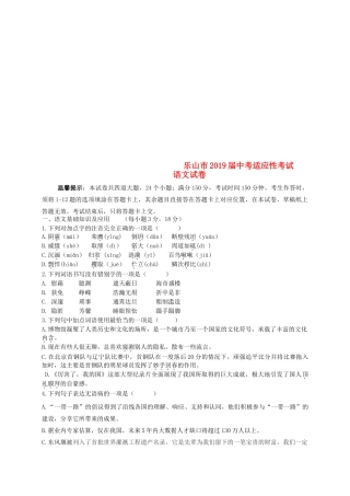 中考语文适应性考试试卷