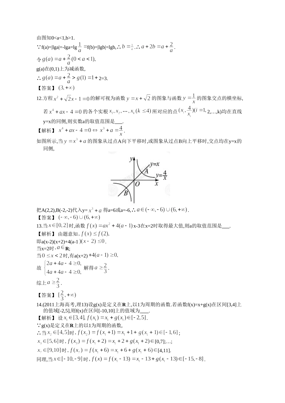 专题质量评估(一)_第3页