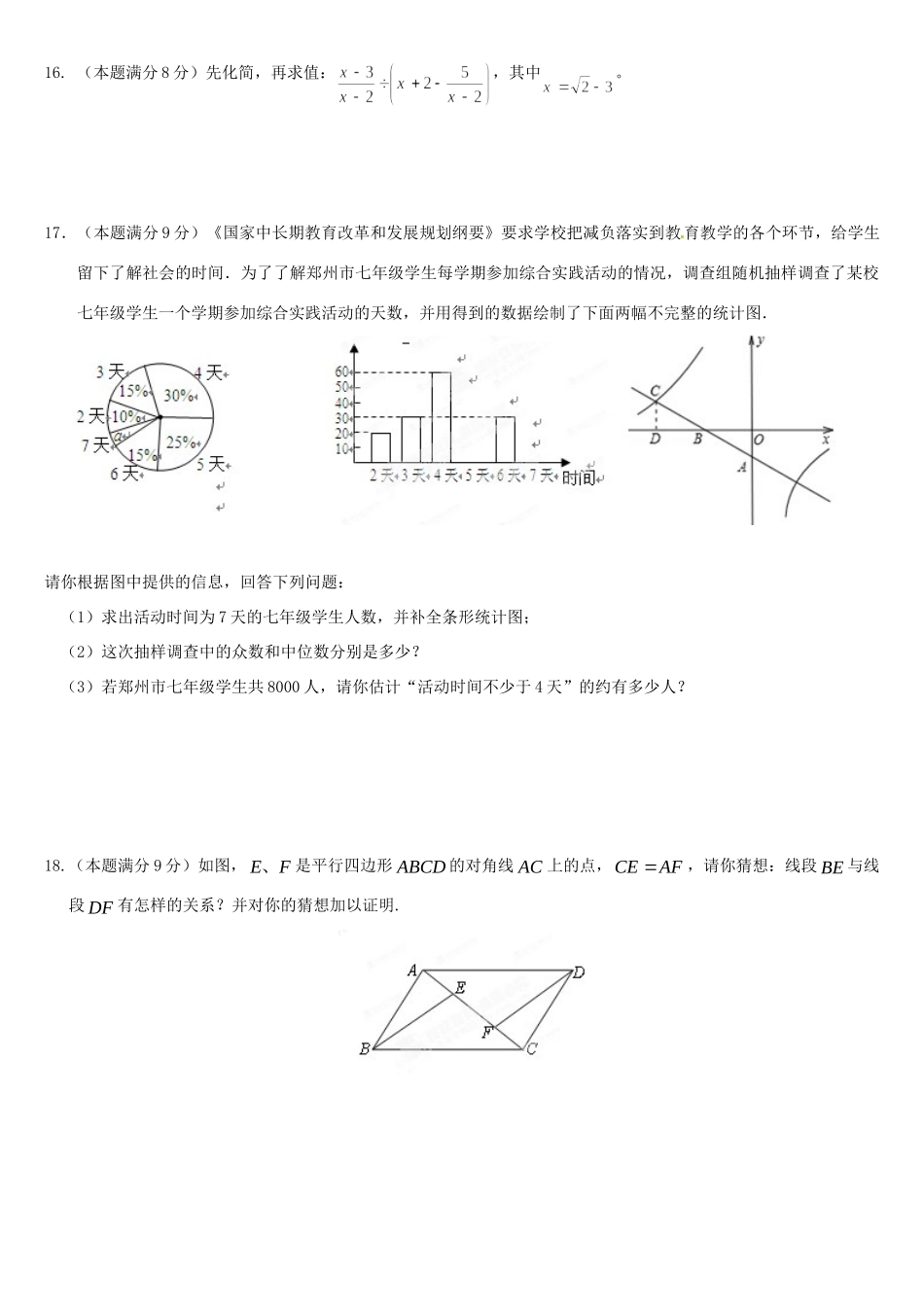 九年级数学一测模拟试卷 北师大版试卷_第3页