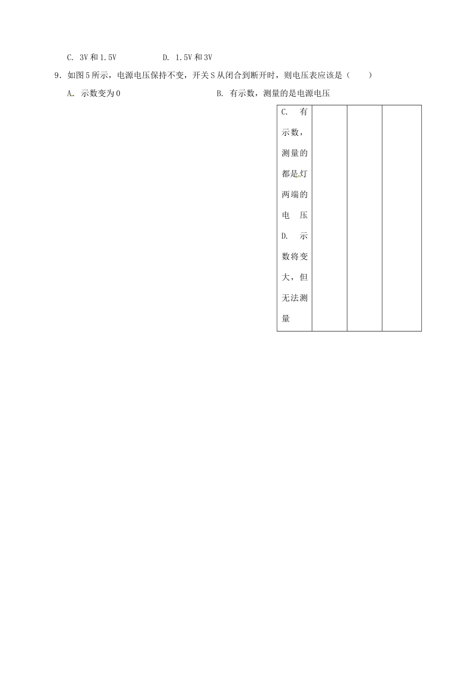 九年级物理上册 14 电压和电压表的使用同步课时作业(2) 苏科版试卷_第2页