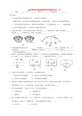 九年级物理上册 14 电压和电压表的使用同步课时作业(2) 苏科版试卷