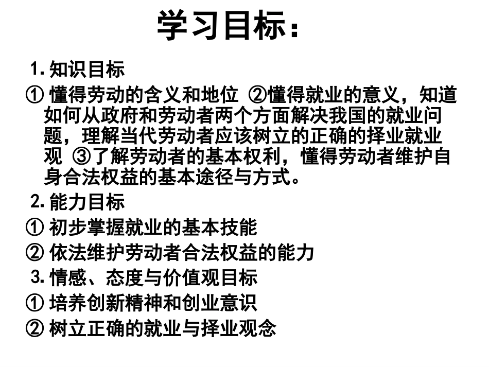 2014.11.19新时代的劳动者_第2页
