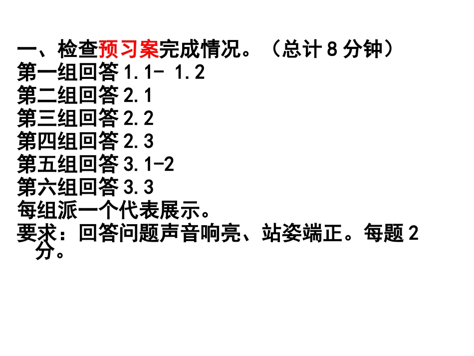 2014.11.19新时代的劳动者_第3页