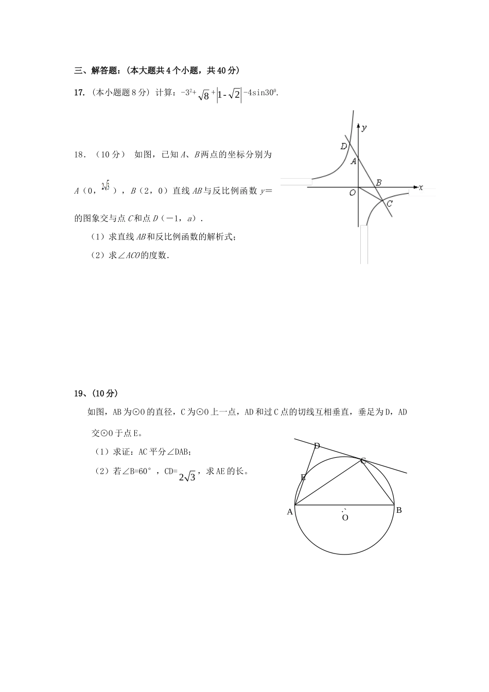 九年级数学上学期期末复习试卷 北师大版试卷_第3页