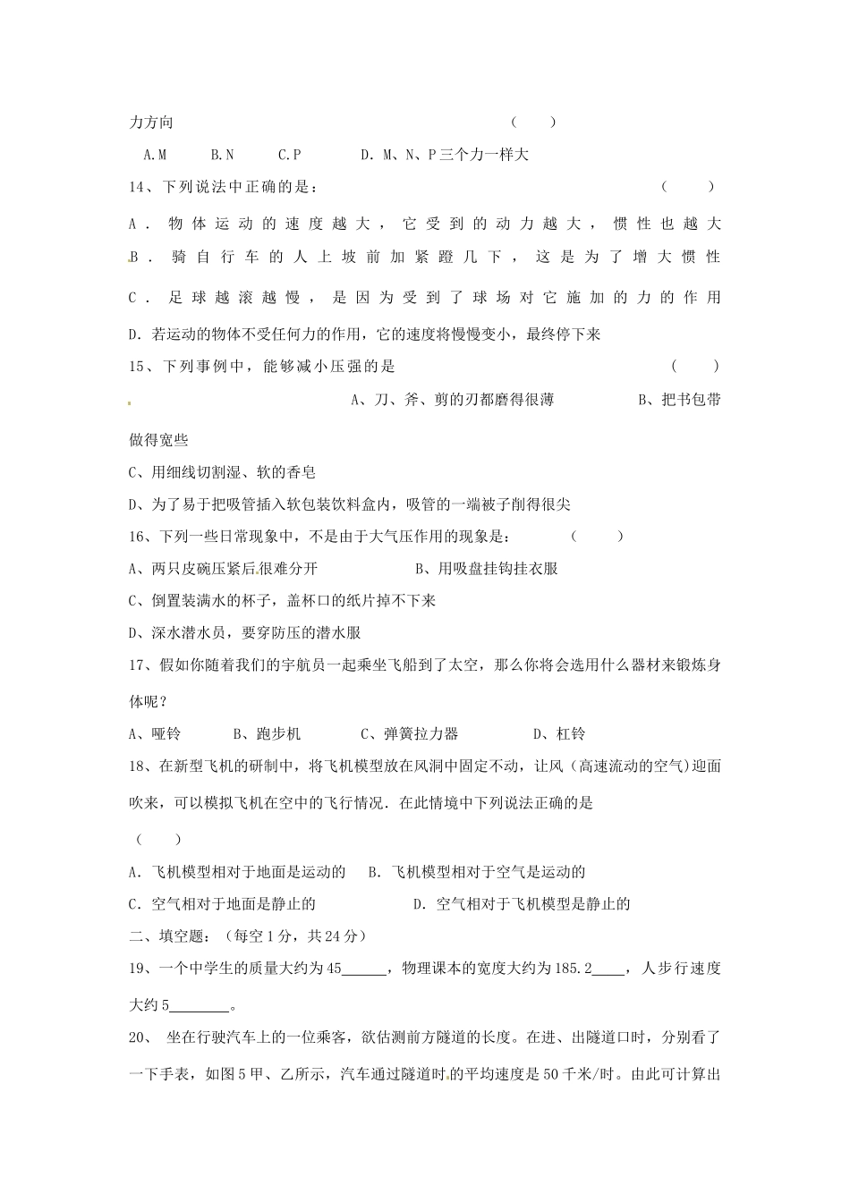 九年级物理3月月考试卷 苏科版试卷_第3页