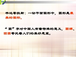 2.3.1圆的标准方程