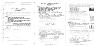 九年级化学上学期第2次月考试卷(pdf) 新人教版