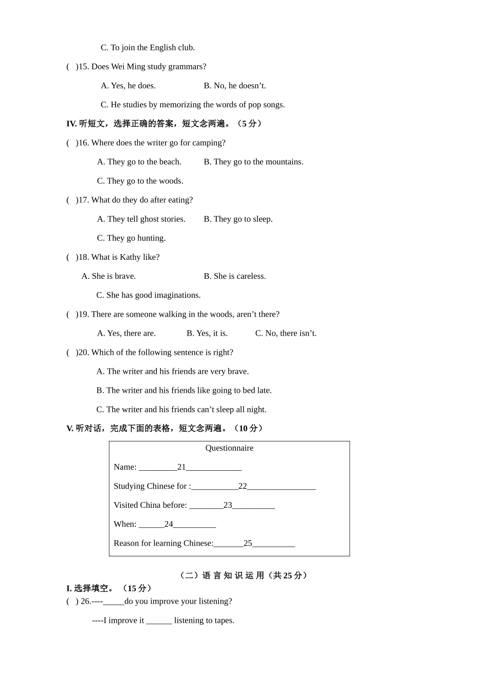 初中毕业班英语综合质量检测试卷 人教版 试题_第2页