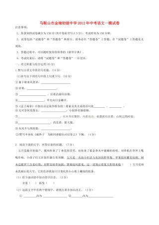 中考语文模拟试卷(一)(无答案)试卷