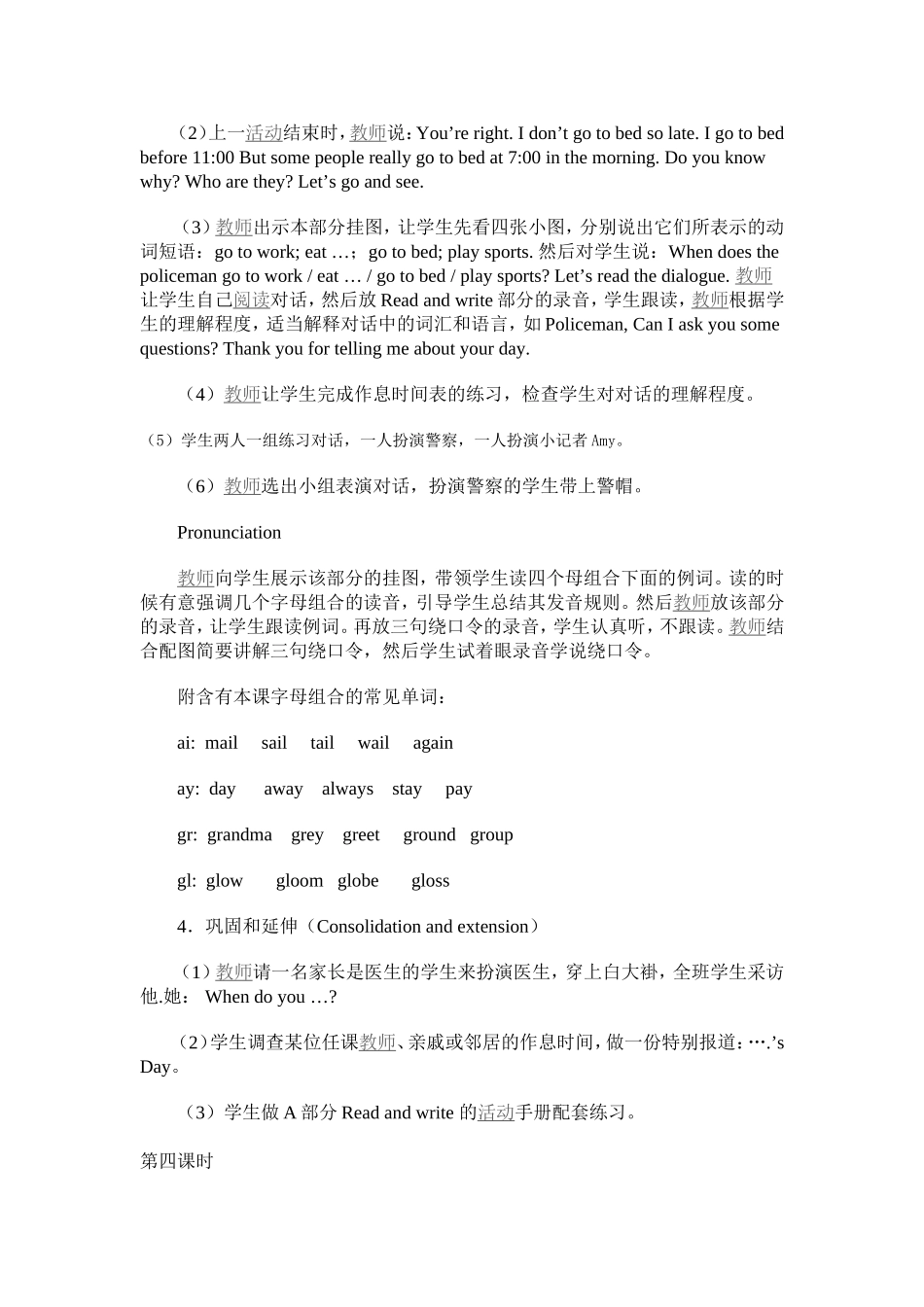 Unit-1-This-is-my-day_第2页