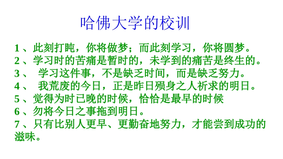 4-《大学》节选-(3)_第2页