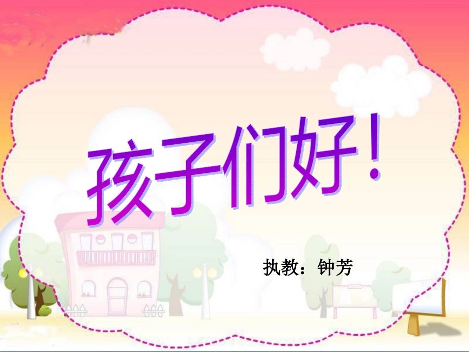 人教2011版小学数学三年级搭配--简单的排列_第1页