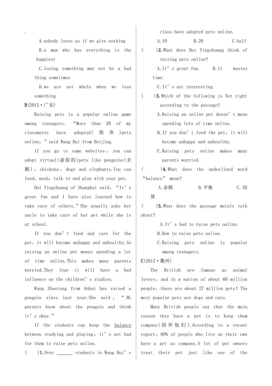 中考英语 测试篇34-35 外研版试卷_第2页