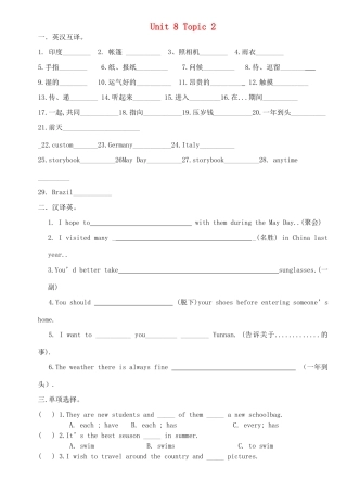 中考英语总复习 七下 Unit 8 Topic 2 仁爱版试卷