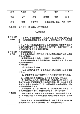 九年级政治第二课第二节《自信是成功的基石》课件人教新课标版