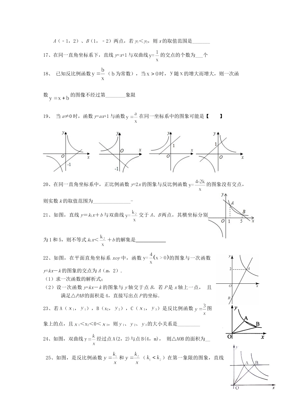 九年级数学上册 测试卷3 苏科版试卷_第3页