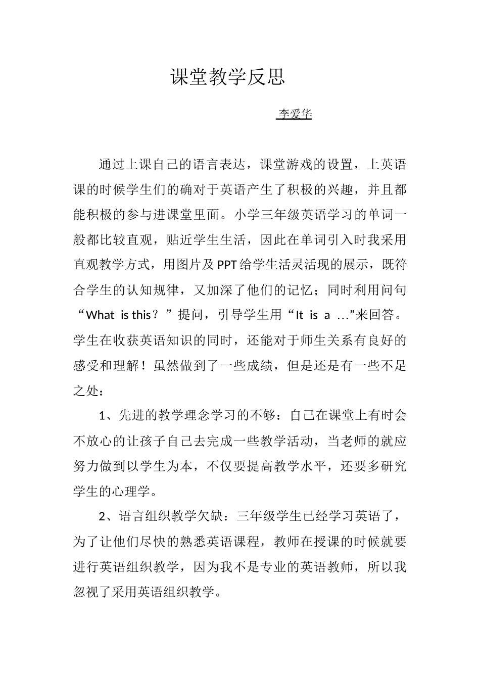 Unit-7--课堂教学反思_第1页
