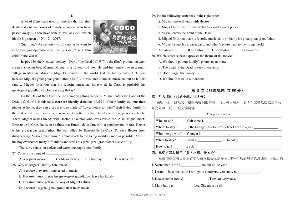 中考英语模拟试卷(pdf，无答案)试卷_第3页