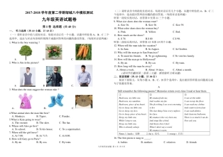 中考英语模拟试卷(pdf，无答案)试卷